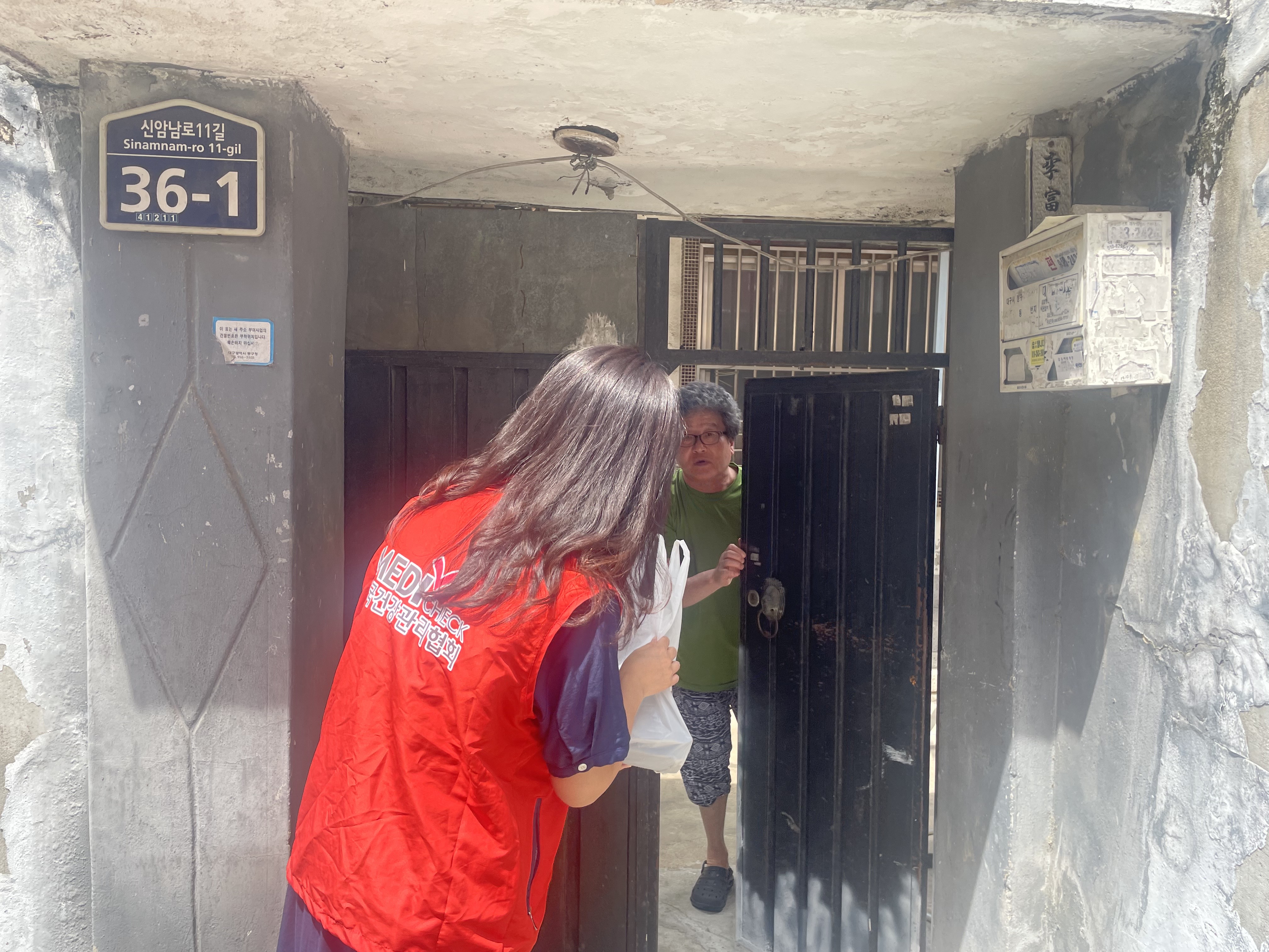 2024. 6. 20. 도시락반찬 배달 봉사