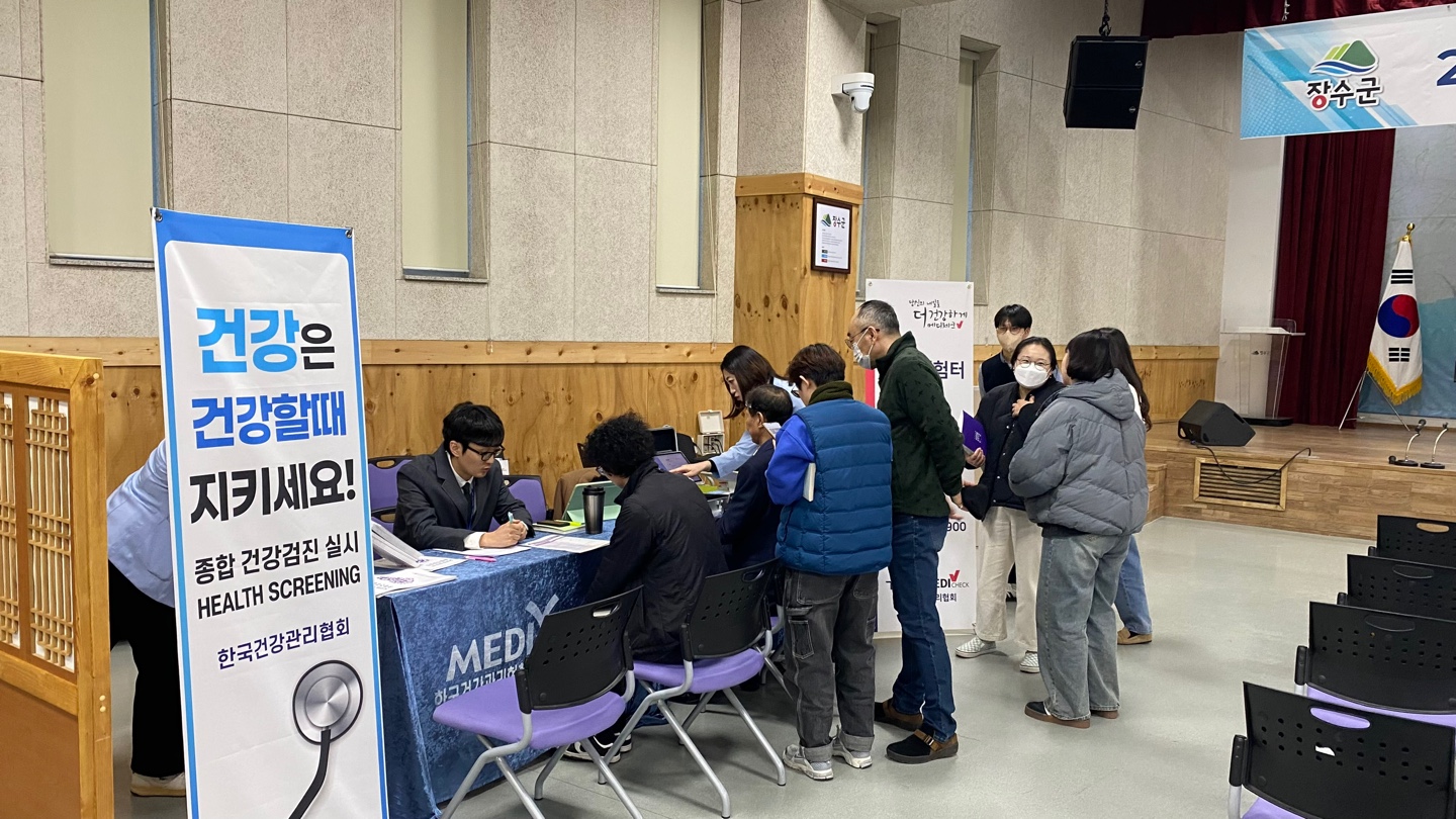장수군청