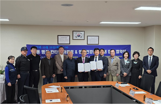 건협대전, 죽동칸타빌아파트 입주자 대표회의 업무협약식