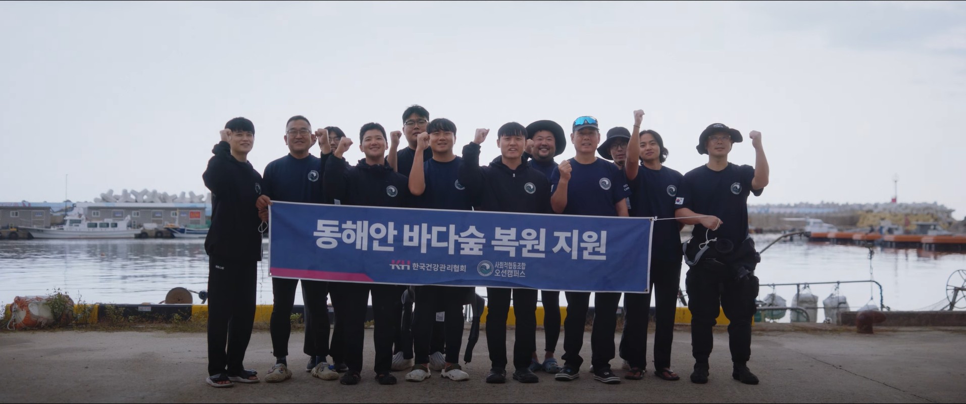 동해안바다숲