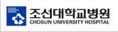 조선대병원.jpg