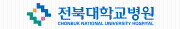 전북대병원.png