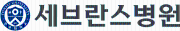 신촌세브란스병원.png