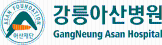 강릉 아산병원.png