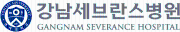 연세대 강남세브란스.png