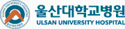 울산대병원.png