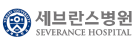 세브란스병원.png