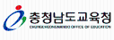 충남교육청.png