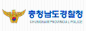 충남경찰청.png
