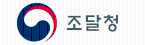 조달청.png