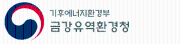 금강유역환경청.png