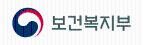보건복지부.png