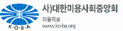 대한미용사회.png