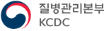 질병관리본부 최종.png