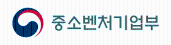중기부.png